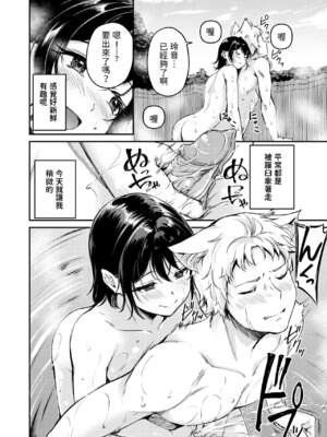 [れぐでく] ケモミミの占術師[中国翻訳][無修正]_162