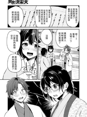 [れぐでく] ケモミミの占術師[中国翻訳][無修正]_177