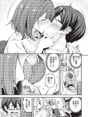 [東條土筆] 甘えて…いいよ♥ [中文][無修正][DL版](1話日文有修)_029