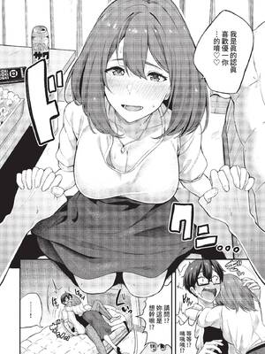 [東條土筆] 甘えて…いいよ♥ [中文][無修正][DL版](1話日文有修)_030