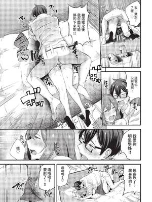 [東條土筆] 甘えて…いいよ♥ [中文][無修正][DL版](1話日文有修)_043