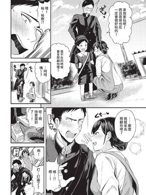 [東條土筆] 甘えて…いいよ♥ [中文][無修正][DL版](1話日文有修)_050