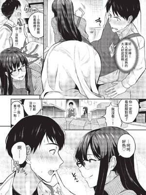 [東條土筆] 甘えて…いいよ♥ [中文][無修正][DL版](1話日文有修)_074