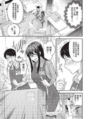 [東條土筆] 甘えて…いいよ♥ [中文][無修正][DL版](1話日文有修)_075