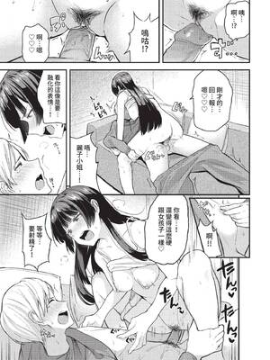 [東條土筆] 甘えて…いいよ♥ [中文][無修正][DL版](1話日文有修)_103