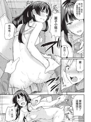 [東條土筆] 甘えて…いいよ♥ [中文][無修正][DL版](1話日文有修)_105