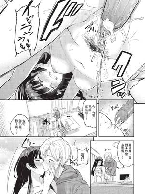 [東條土筆] 甘えて…いいよ♥ [中文][無修正][DL版](1話日文有修)_107