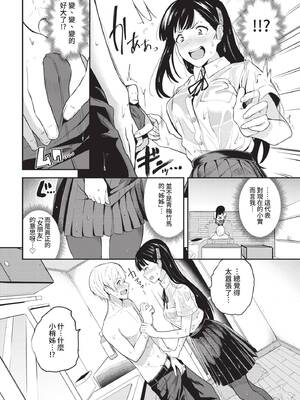 [東條土筆] 甘えて…いいよ♥ [中文][無修正][DL版](1話日文有修)_136