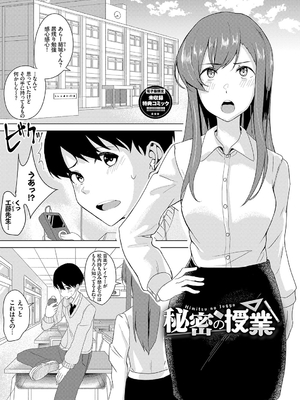 [東條土筆] 甘えて…いいよ♥ [中文][無修正][DL版](1話日文有修)_193