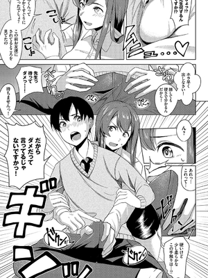 [東條土筆] 甘えて…いいよ♥ [中文][無修正][DL版](1話日文有修)_195