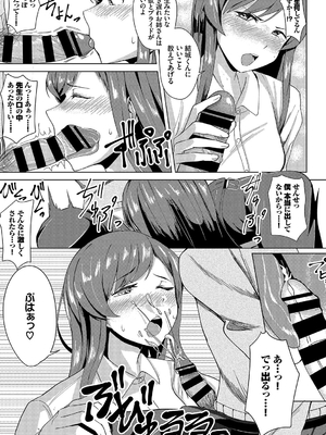 [東條土筆] 甘えて…いいよ♥ [中文][無修正][DL版](1話日文有修)_197