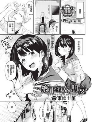 [東條土筆] 甘えて…いいよ♥ [中文][無修正][DL版](1話日文有修)_209