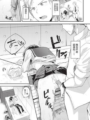 [東條土筆] 甘えて…いいよ♥ [中文][無修正][DL版](1話日文有修)_211