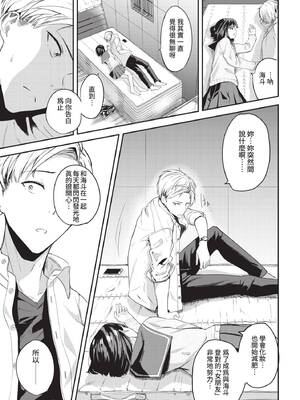 [東條土筆] 甘えて…いいよ♥ [中文][無修正][DL版](1話日文有修)_213