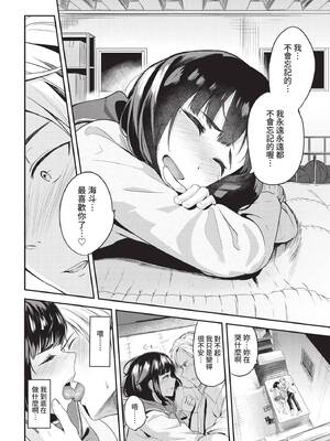 [東條土筆] 甘えて…いいよ♥ [中文][無修正][DL版](1話日文有修)_214