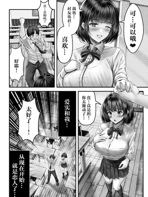 [&norino (norino)] その年の離れた黒髪姉妹とお〇こする話1-4整合版_003