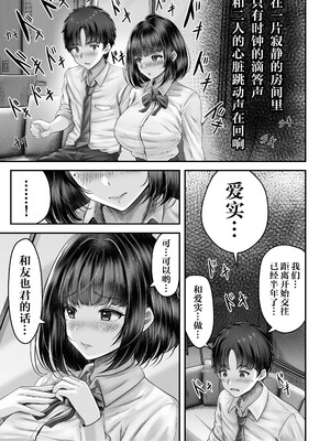 [&norino (norino)] その年の離れた黒髪姉妹とお〇こする話1-4整合版_008