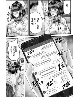 [&norino (norino)] その年の離れた黒髪姉妹とお〇こする話1-4整合版_021