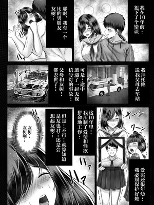 [&norino (norino)] その年の離れた黒髪姉妹とお〇こする話1-4整合版_027