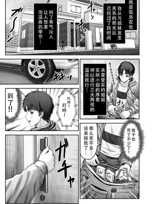 [&norino (norino)] その年の離れた黒髪姉妹とお〇こする話1-4整合版_043