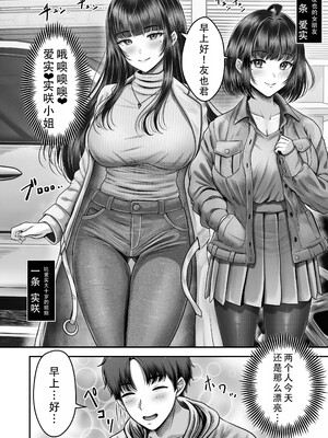 [&norino (norino)] その年の離れた黒髪姉妹とお〇こする話1-4整合版_044