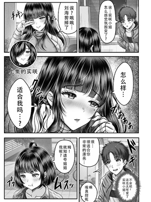 [&norino (norino)] その年の離れた黒髪姉妹とお〇こする話1-4整合版_045