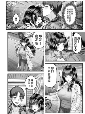 [&norino (norino)] その年の離れた黒髪姉妹とお〇こする話1-4整合版_046