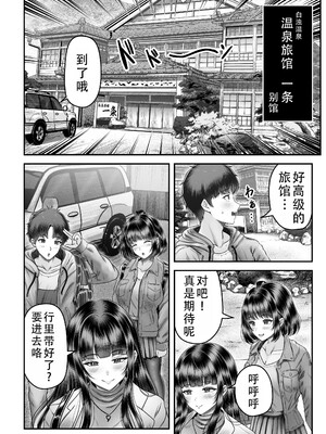 [&norino (norino)] その年の離れた黒髪姉妹とお〇こする話1-4整合版_048