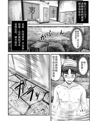 [&norino (norino)] その年の離れた黒髪姉妹とお〇こする話1-4整合版_050