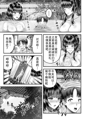 [&norino (norino)] その年の離れた黒髪姉妹とお〇こする話1-4整合版_053