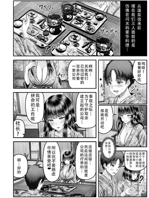 [&norino (norino)] その年の離れた黒髪姉妹とお〇こする話1-4整合版_054