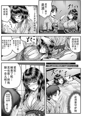 [&norino (norino)] その年の離れた黒髪姉妹とお〇こする話1-4整合版_055