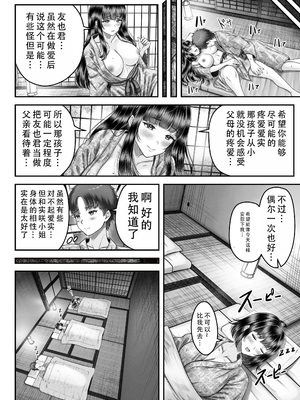 [&norino (norino)] その年の離れた黒髪姉妹とお〇こする話1-4整合版_062