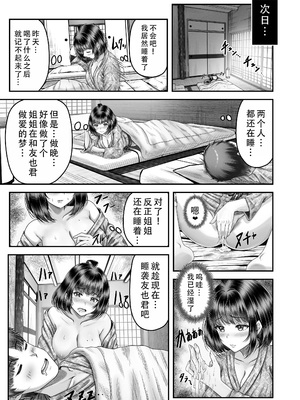 [&norino (norino)] その年の離れた黒髪姉妹とお〇こする話1-4整合版_063