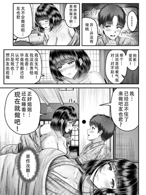 [&norino (norino)] その年の離れた黒髪姉妹とお〇こする話1-4整合版_065