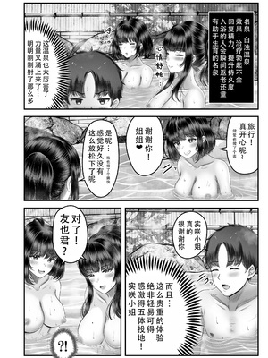 [&norino (norino)] その年の離れた黒髪姉妹とお〇こする話1-4整合版_076