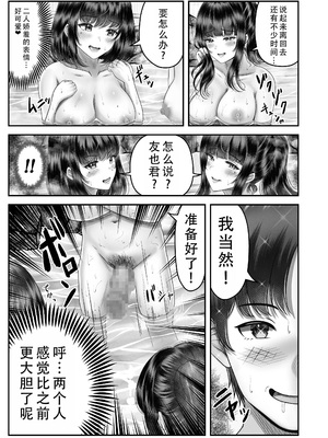 [&norino (norino)] その年の離れた黒髪姉妹とお〇こする話1-4整合版_077