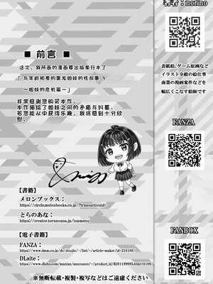 [&norino (norino)] その年の離れた黒髪姉妹とお〇こする話1-4整合版_087