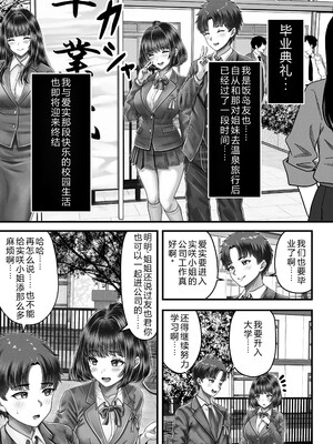 [&norino (norino)] その年の離れた黒髪姉妹とお〇こする話1-4整合版_088