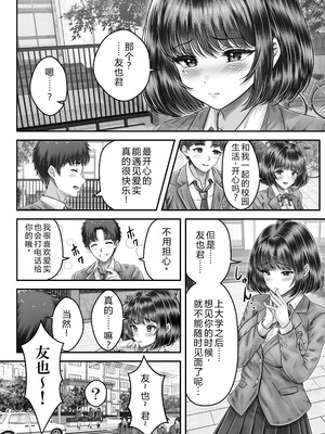 [&norino (norino)] その年の離れた黒髪姉妹とお〇こする話1-4整合版_089