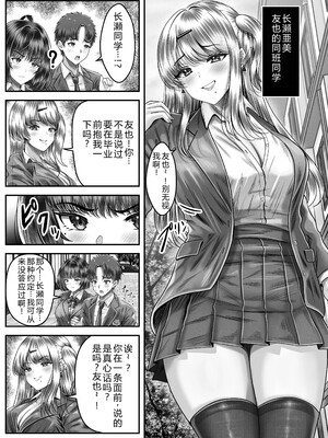 [&norino (norino)] その年の離れた黒髪姉妹とお〇こする話1-4整合版_090