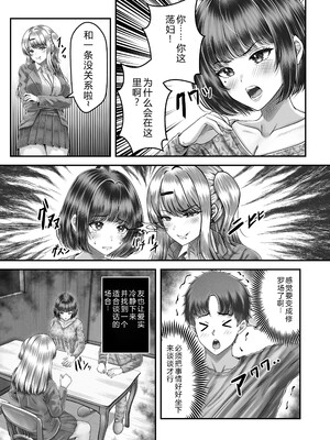 [&norino (norino)] その年の離れた黒髪姉妹とお〇こする話1-4整合版_094