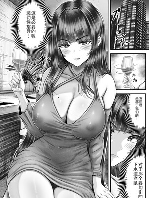 [&norino (norino)] その年の離れた黒髪姉妹とお〇こする話1-4整合版_097