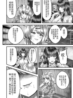 [&norino (norino)] その年の離れた黒髪姉妹とお〇こする話1-4整合版_099
