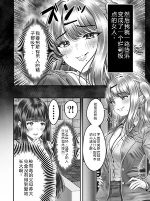 [&norino (norino)] その年の離れた黒髪姉妹とお〇こする話1-4整合版_101