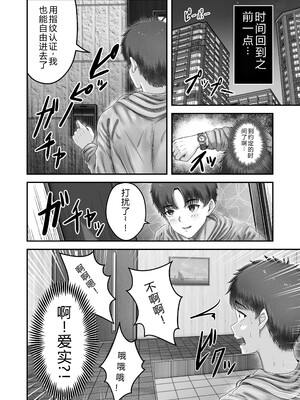 [&norino (norino)] その年の離れた黒髪姉妹とお〇こする話1-4整合版_113