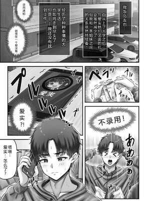 [&norino (norino)] その年の離れた黒髪姉妹とお〇こする話1-4整合版_132