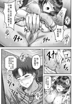 [&norino (norino)] その年の離れた黒髪姉妹とお〇こする話1-4整合版_136