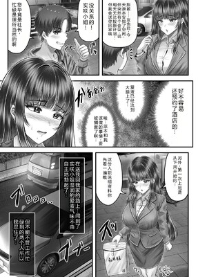 [&norino (norino)] その年の離れた黒髪姉妹とお〇こする話1-4整合版_140
