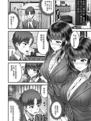 [&norino (norino)] その年の離れた黒髪姉妹とお〇こする話1-4整合版_141